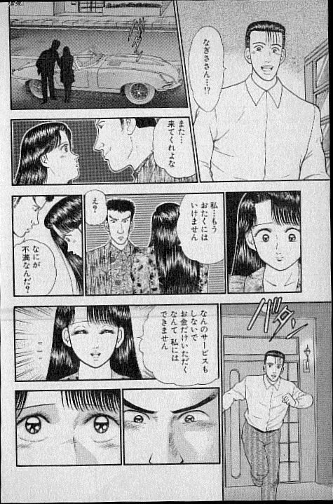 [Murao Mio] Virgin Mama Vol.4 page 129 full