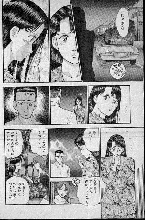 [Murao Mio] Virgin Mama Vol.4 page 131 full