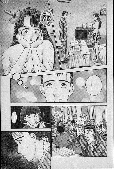 [Murao Mio] Virgin Mama Vol.4 page 24 full