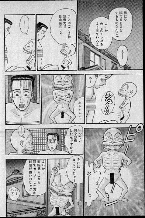 [Murao Mio] Virgin Mama Vol.8 page 133 full