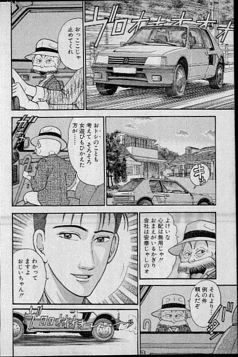 [Murao Mio] Virgin Mama Vol.8 page 140 full