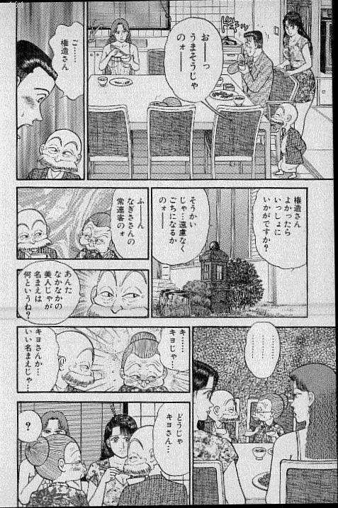 [Murao Mio] Virgin Mama Vol.8 page 141 full