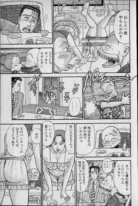 [Murao Mio] Virgin Mama Vol.8 page 142 full