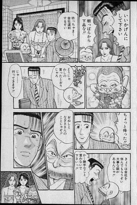 [Murao Mio] Virgin Mama Vol.8 page 144 full