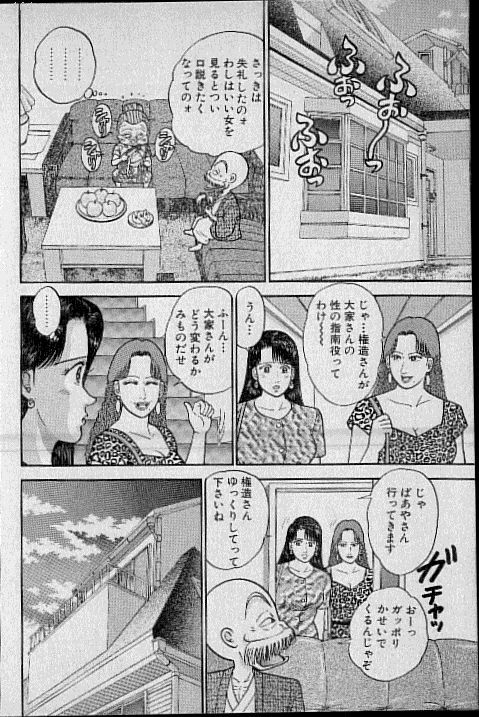 [Murao Mio] Virgin Mama Vol.8 page 145 full