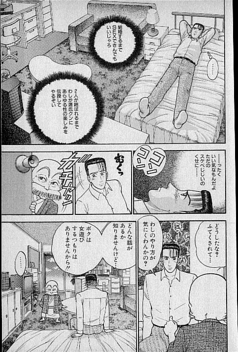 [Murao Mio] Virgin Mama Vol.8 page 146 full