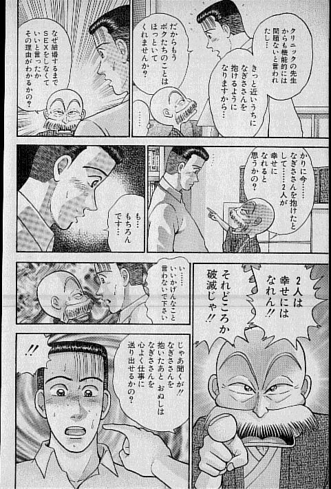 [Murao Mio] Virgin Mama Vol.8 page 147 full