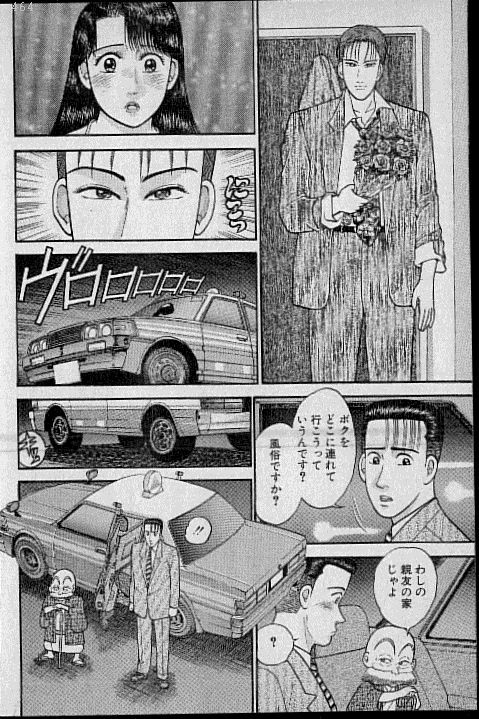 [Murao Mio] Virgin Mama Vol.8 page 151 full