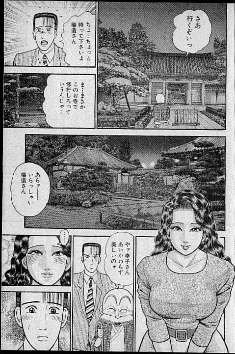 [Murao Mio] Virgin Mama Vol.8 page 152 full