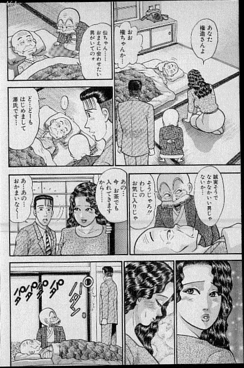 [Murao Mio] Virgin Mama Vol.8 page 153 full