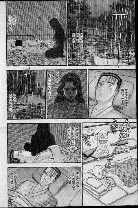 [Murao Mio] Virgin Mama Vol.8 page 173 full