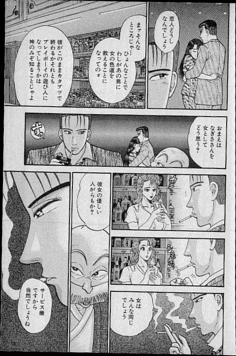 [Murao Mio] Virgin Mama Vol.8 page 196 full
