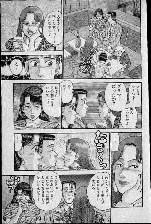 [Murao Mio] Virgin Mama Vol.8 page 206 full