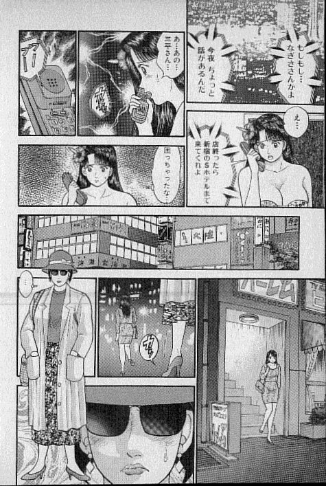[Murao Mio] Virgin Mama Vol.5 page 106 full