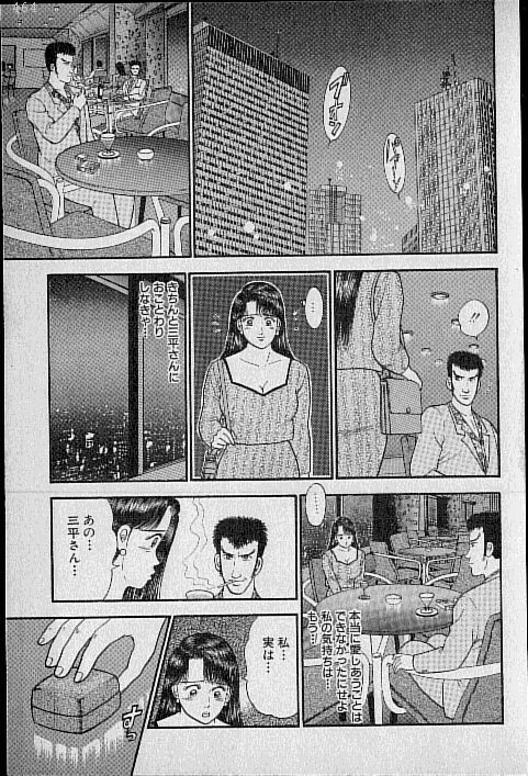 [Murao Mio] Virgin Mama Vol.5 page 107 full
