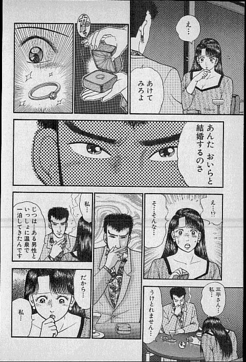 [Murao Mio] Virgin Mama Vol.5 page 108 full