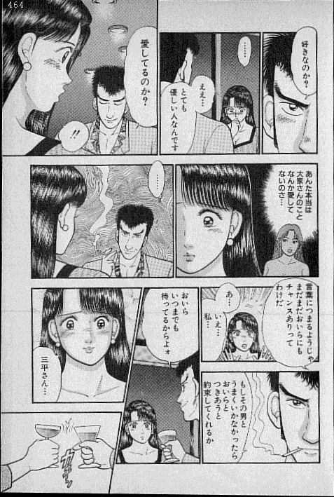 [Murao Mio] Virgin Mama Vol.5 page 109 full
