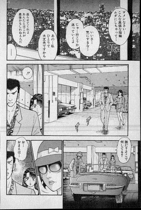 [Murao Mio] Virgin Mama Vol.5 page 110 full