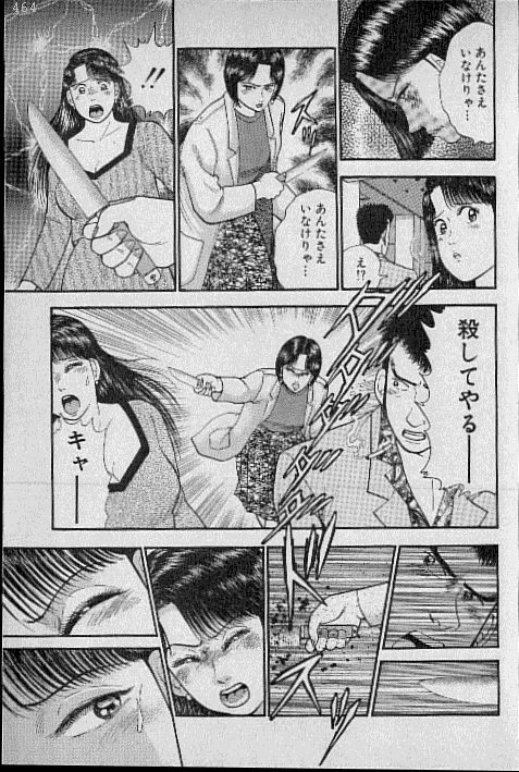 [Murao Mio] Virgin Mama Vol.5 page 113 full
