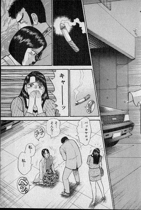 [Murao Mio] Virgin Mama Vol.5 page 115 full