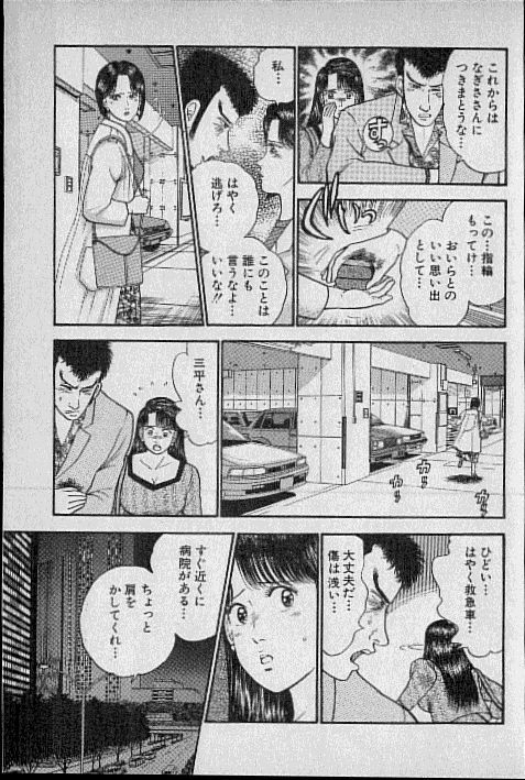 [Murao Mio] Virgin Mama Vol.5 page 117 full