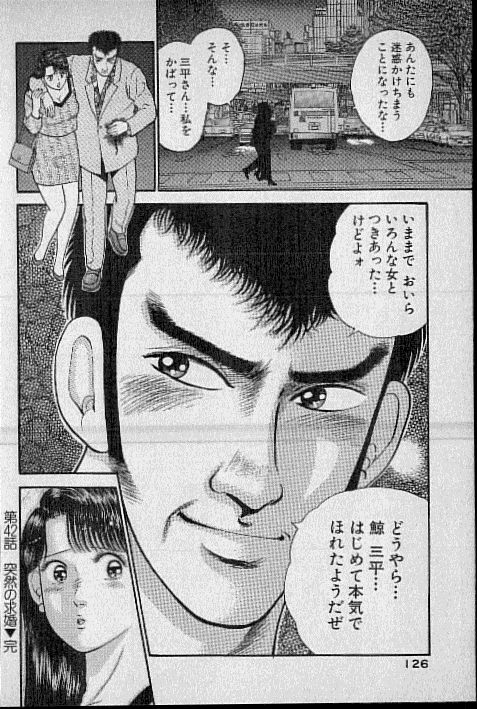 [Murao Mio] Virgin Mama Vol.5 page 118 full
