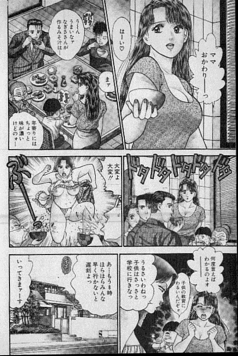 [Murao Mio] Virgin Mama Vol.5 page 120 full