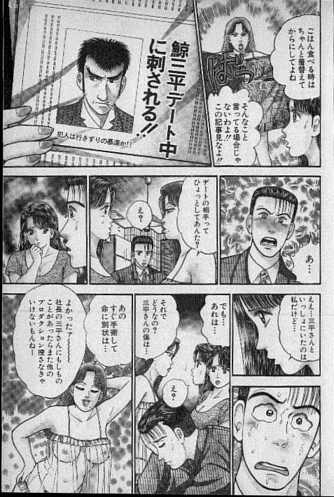 [Murao Mio] Virgin Mama Vol.5 page 121 full