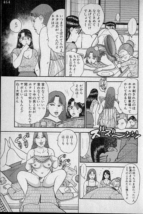 [Murao Mio] Virgin Mama Vol.5 page 123 full