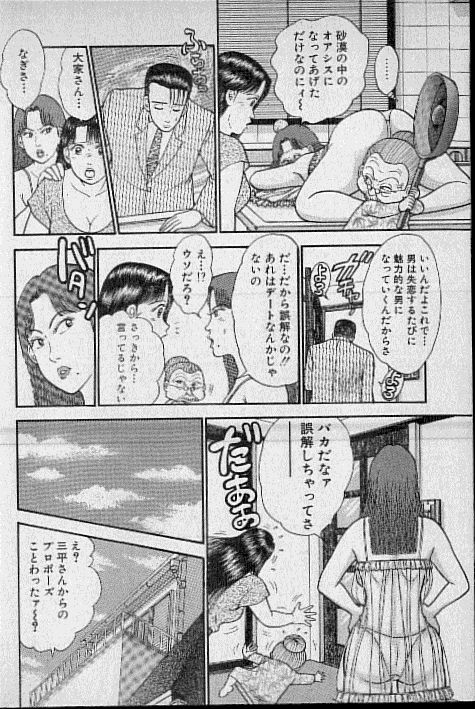 [Murao Mio] Virgin Mama Vol.5 page 124 full