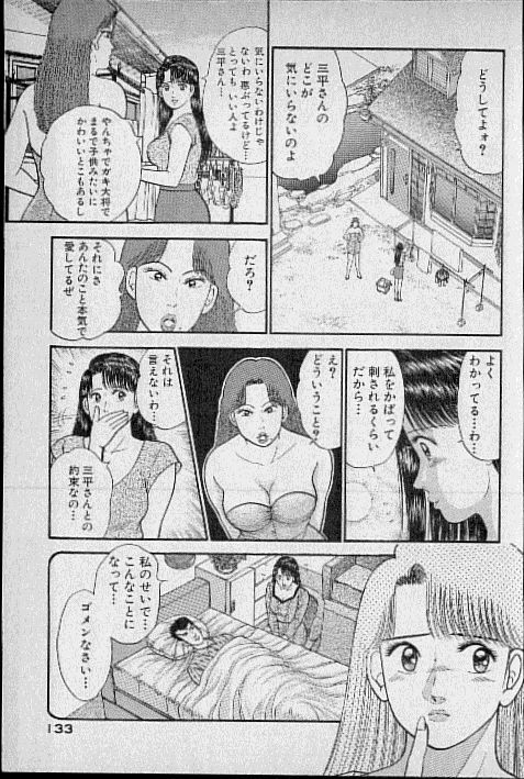 [Murao Mio] Virgin Mama Vol.5 page 125 full
