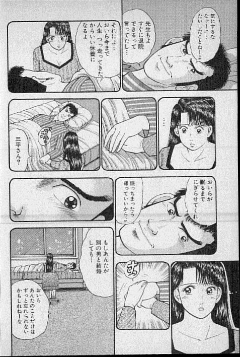 [Murao Mio] Virgin Mama Vol.5 page 126 full