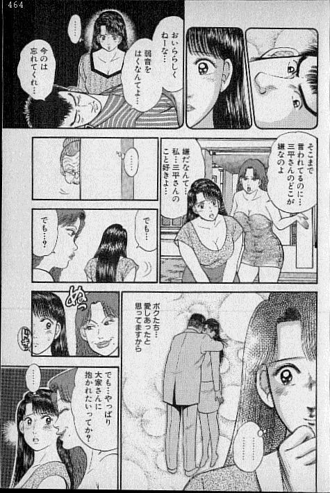 [Murao Mio] Virgin Mama Vol.5 page 127 full