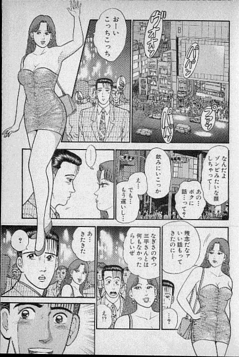 [Murao Mio] Virgin Mama Vol.5 page 129 full