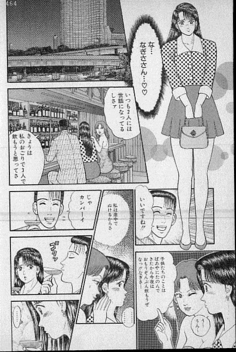 [Murao Mio] Virgin Mama Vol.5 page 130 full