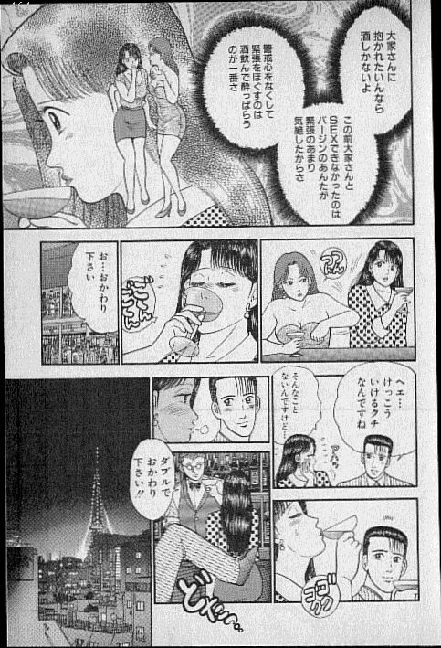 [Murao Mio] Virgin Mama Vol.5 page 131 full