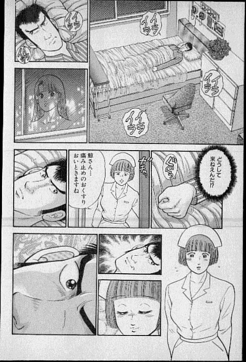 [Murao Mio] Virgin Mama Vol.5 page 132 full