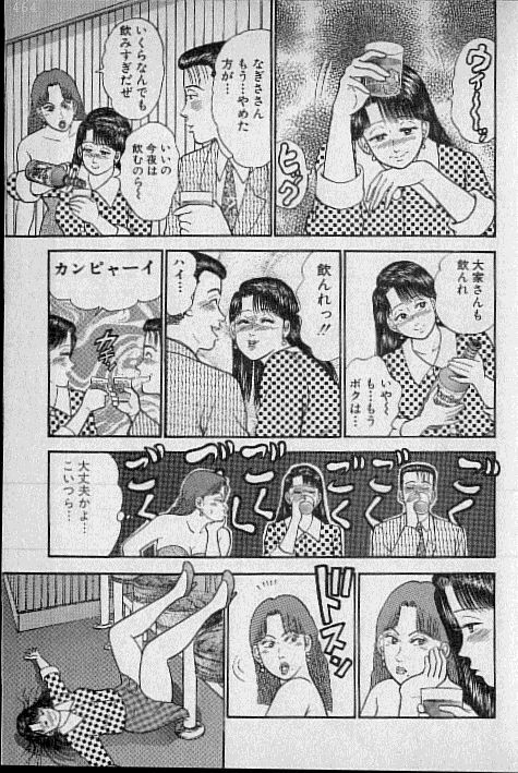 [Murao Mio] Virgin Mama Vol.5 page 133 full