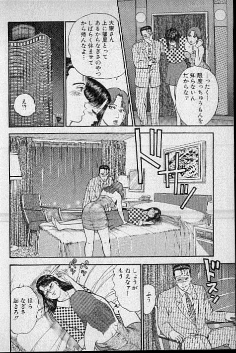 [Murao Mio] Virgin Mama Vol.5 page 134 full