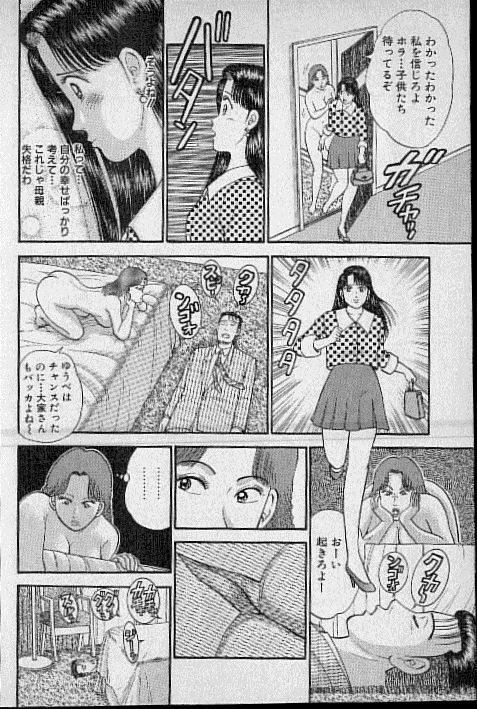 [Murao Mio] Virgin Mama Vol.5 page 146 full