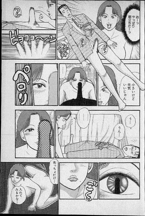 [Murao Mio] Virgin Mama Vol.5 page 147 full