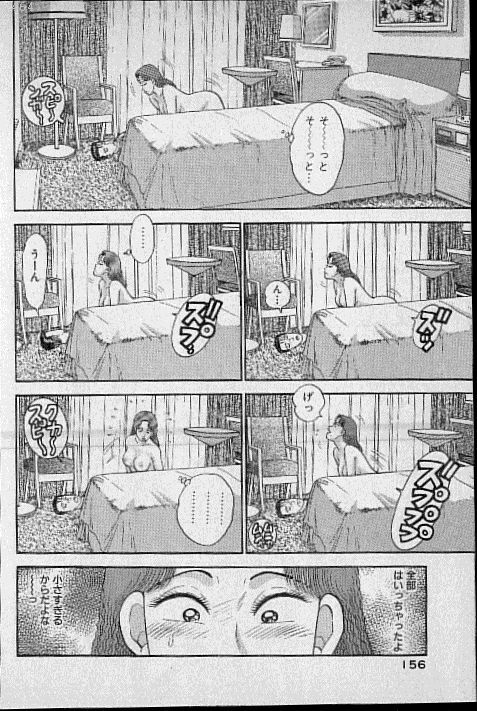 [Murao Mio] Virgin Mama Vol.5 page 148 full