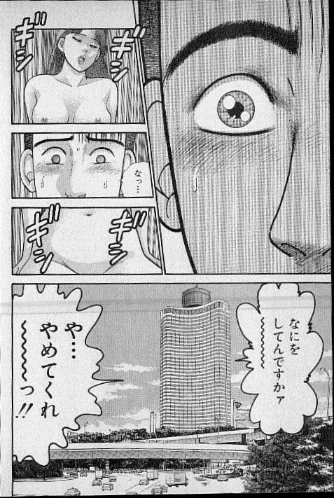 [Murao Mio] Virgin Mama Vol.5 page 150 full