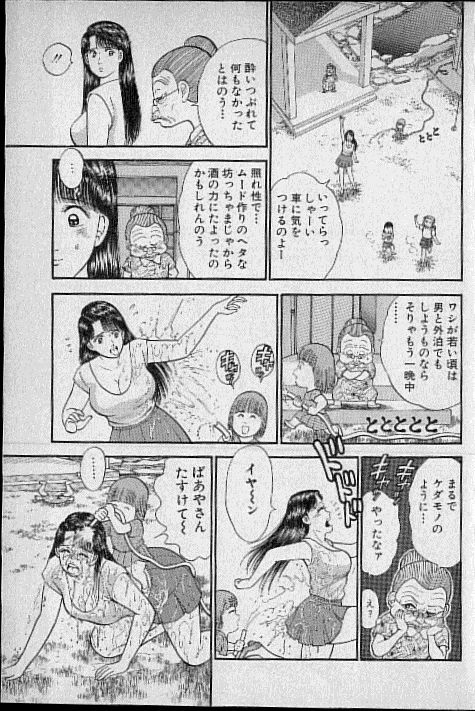 [Murao Mio] Virgin Mama Vol.5 page 151 full