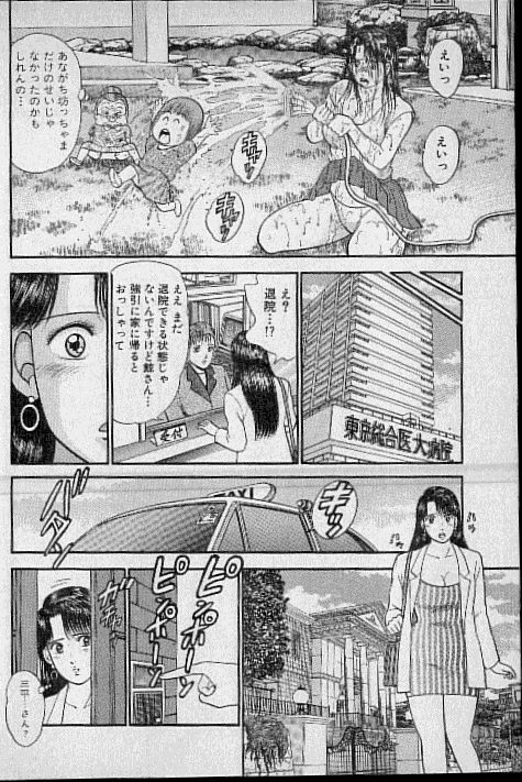 [Murao Mio] Virgin Mama Vol.5 page 152 full