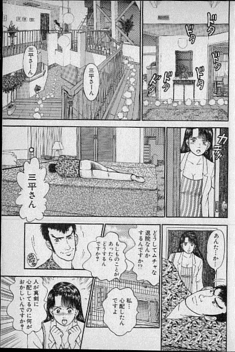 [Murao Mio] Virgin Mama Vol.5 page 153 full