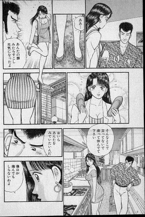 [Murao Mio] Virgin Mama Vol.5 page 154 full