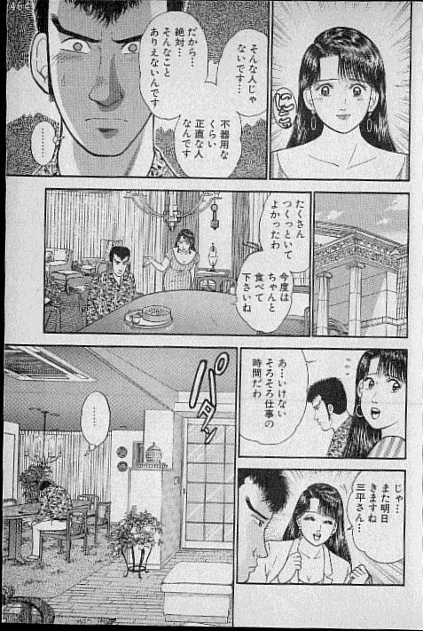 [Murao Mio] Virgin Mama Vol.5 page 157 full
