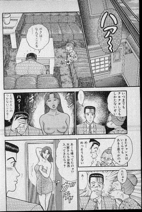 [Murao Mio] Virgin Mama Vol.5 page 158 full