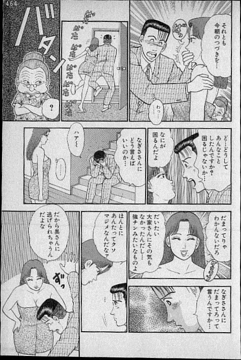 [Murao Mio] Virgin Mama Vol.5 page 159 full